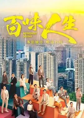 亚洲精品影视 棋盘之外 剧照